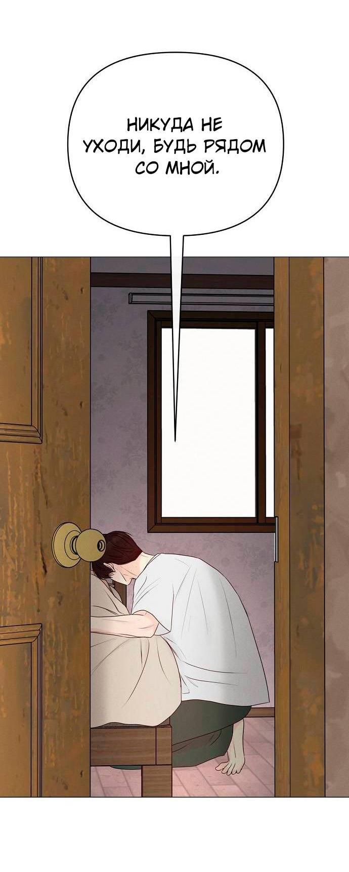 Манга Эталон мужчины - Глава 22 Страница 49