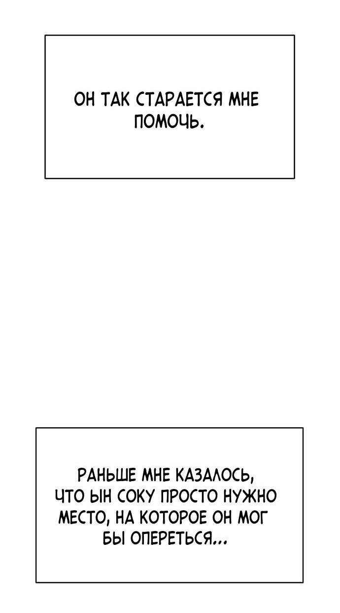 Манга Эталон мужчины - Глава 22 Страница 27