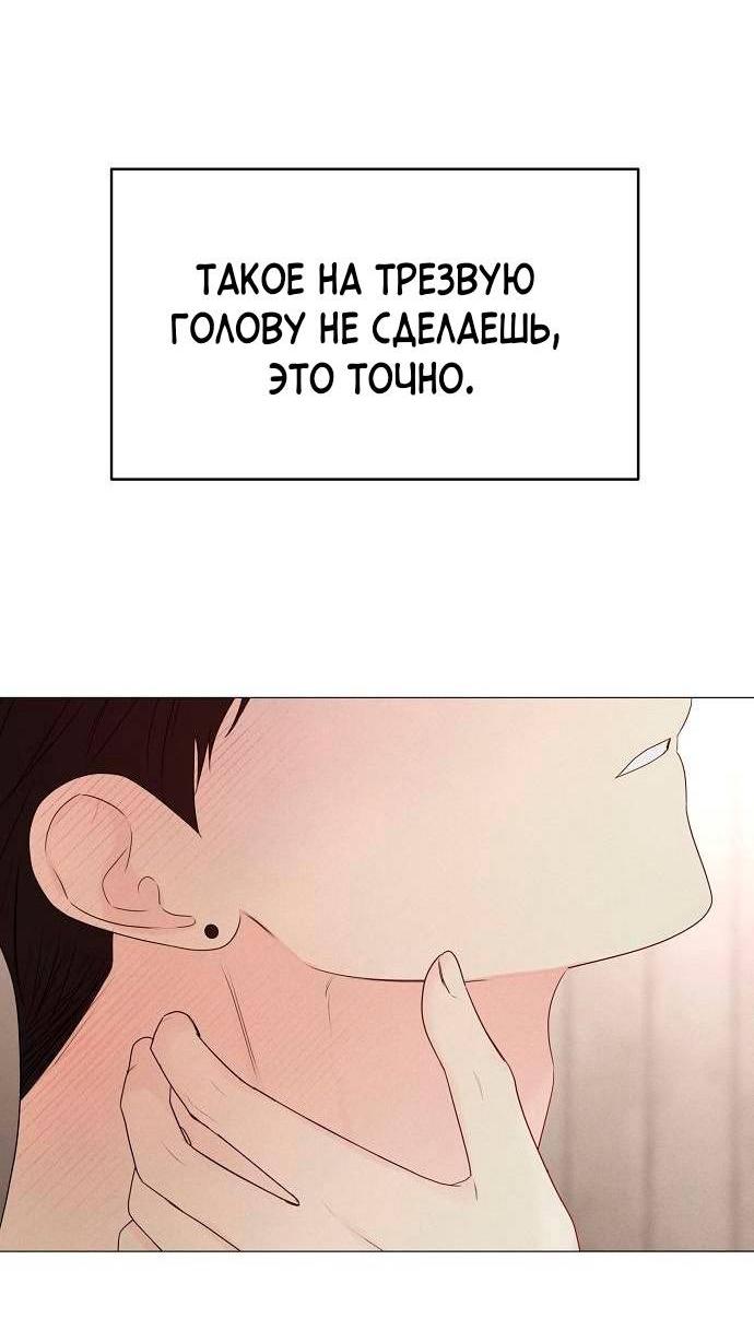 Манга Эталон мужчины - Глава 22 Страница 26