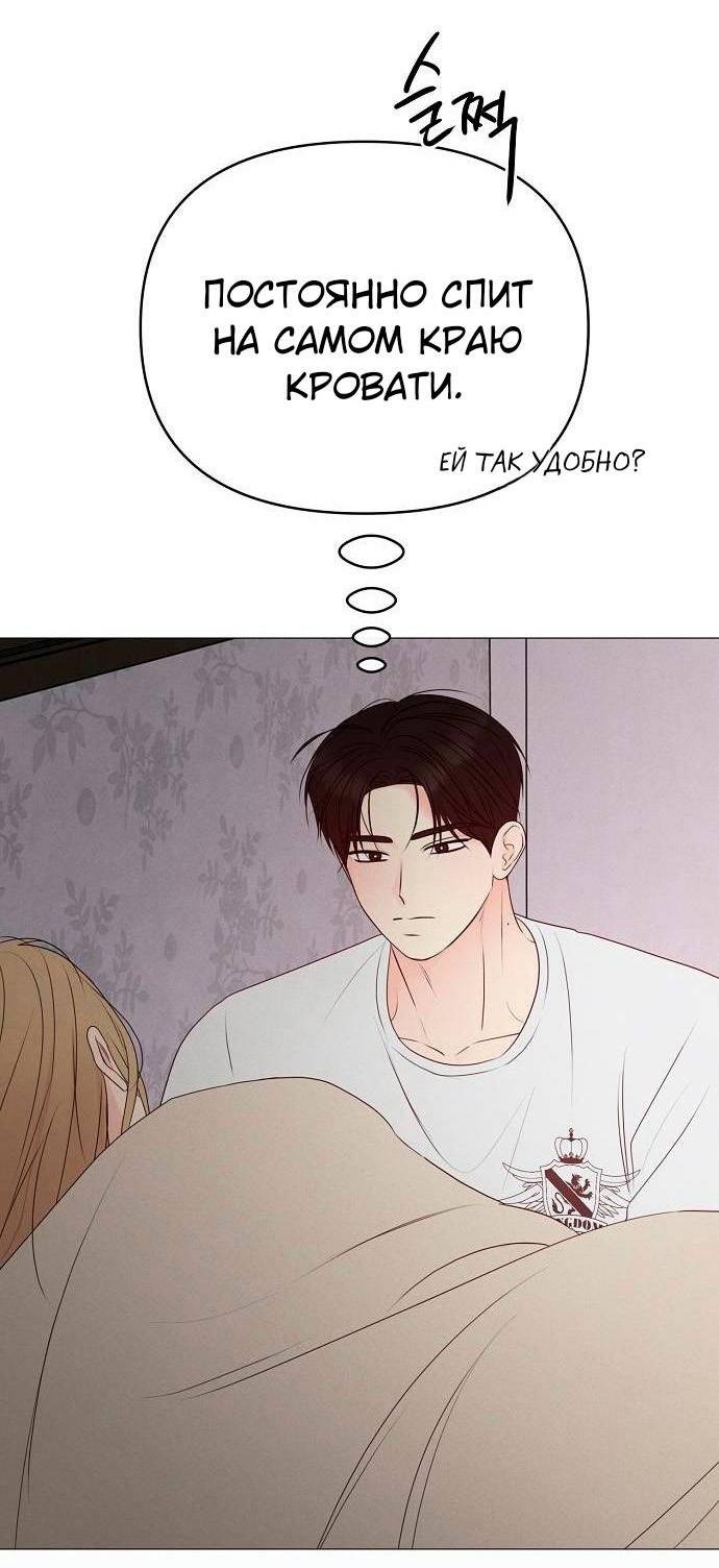 Манга Эталон мужчины - Глава 22 Страница 42