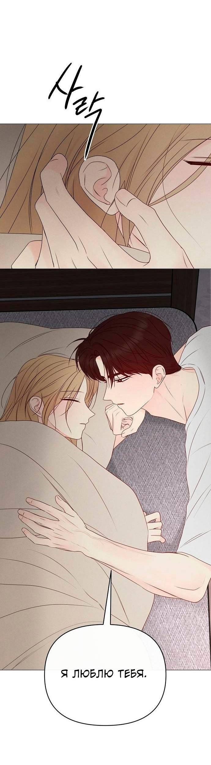 Манга Эталон мужчины - Глава 22 Страница 47