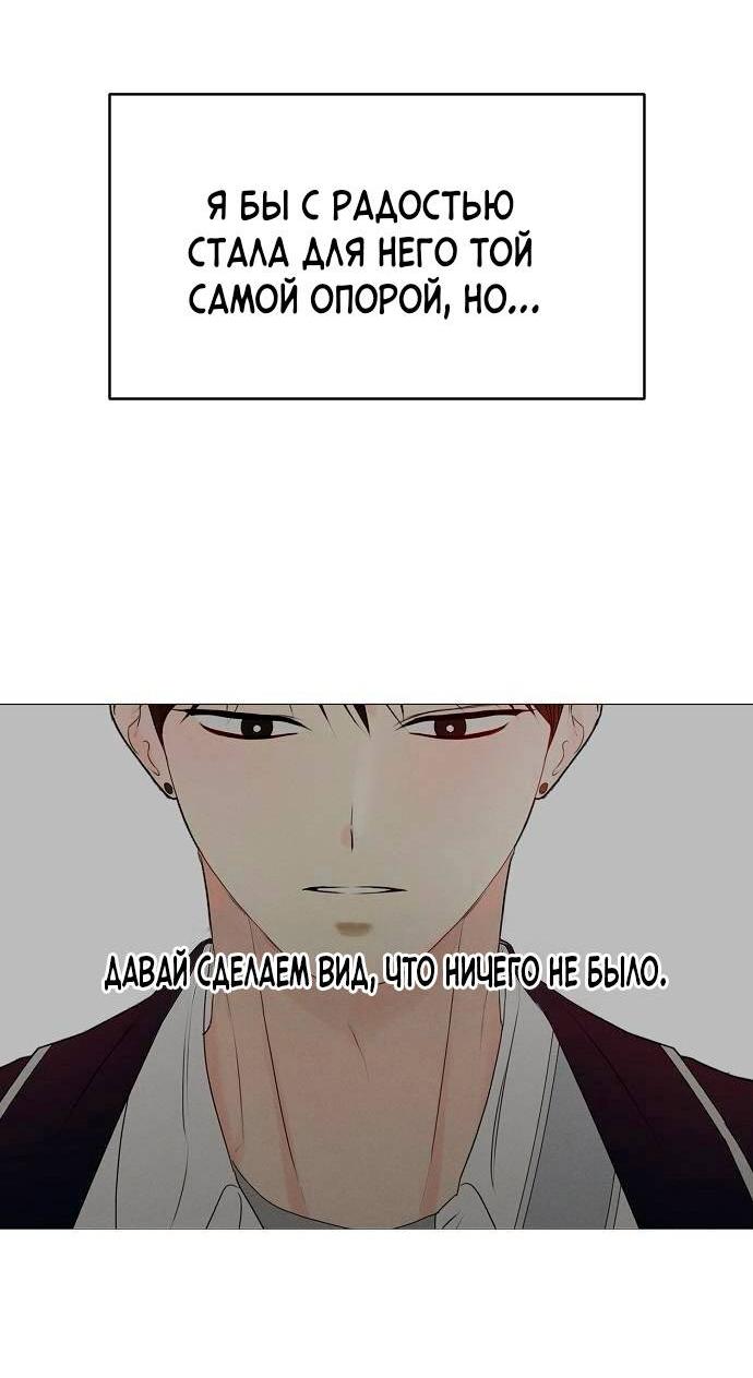 Манга Эталон мужчины - Глава 22 Страница 29