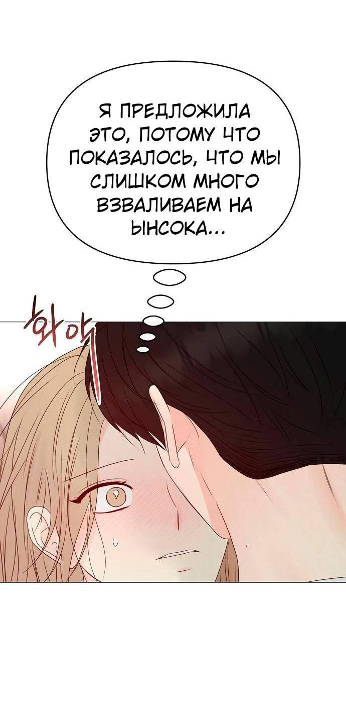 Манга Эталон мужчины - Глава 22 Страница 5