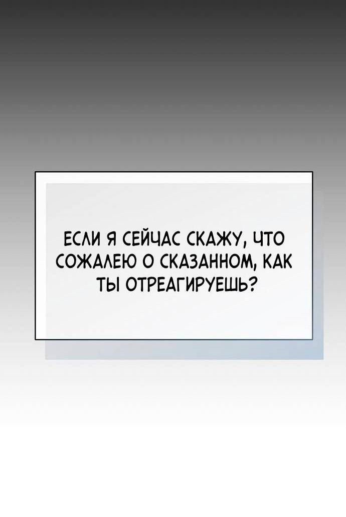 Манга Эталон мужчины - Глава 22 Страница 44