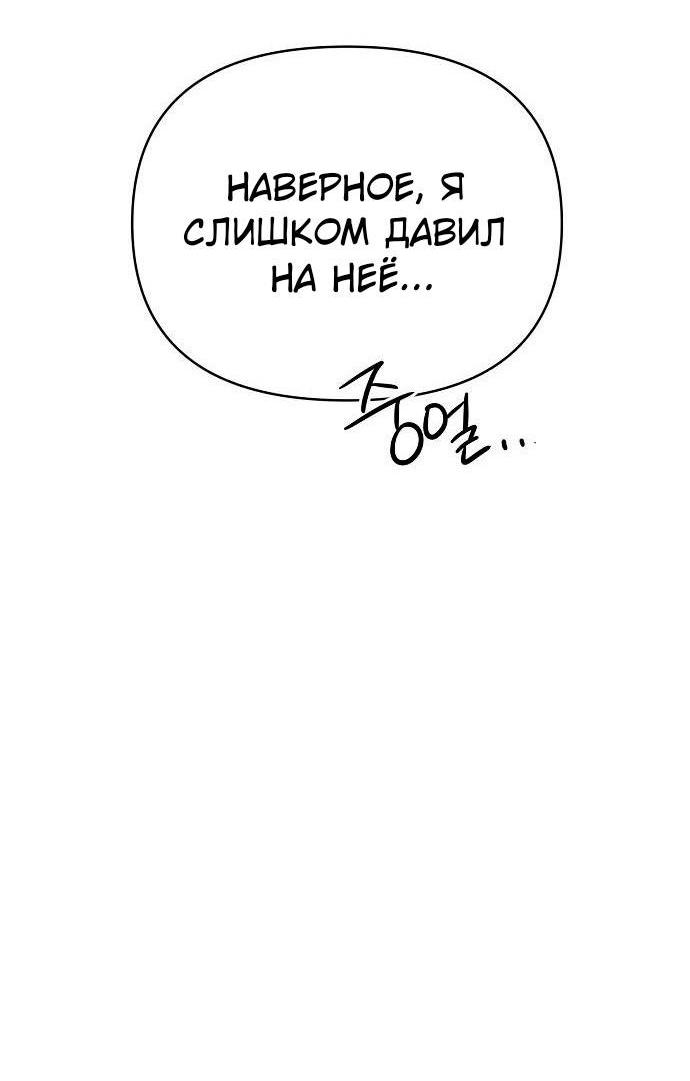 Манга Эталон мужчины - Глава 22 Страница 38