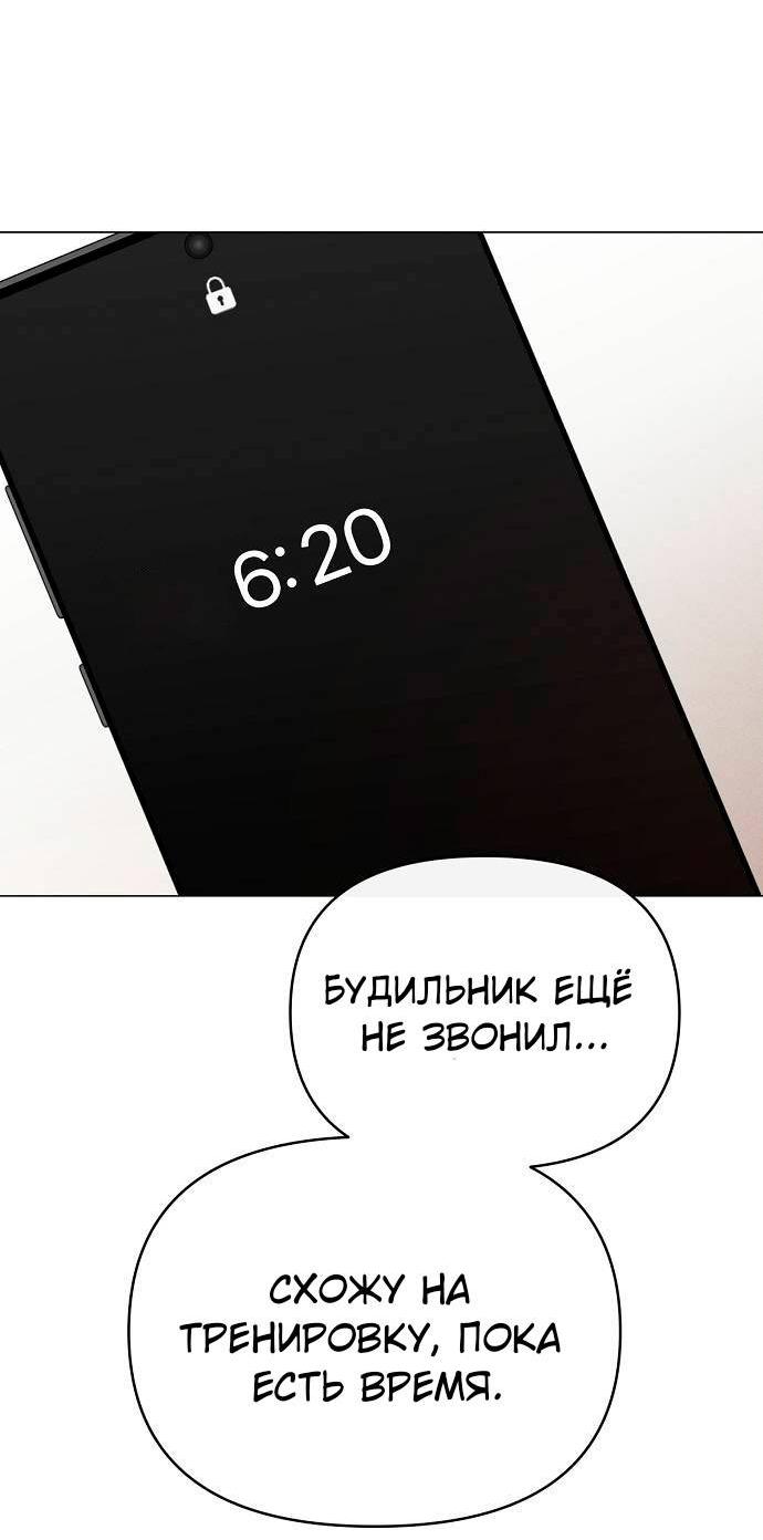 Манга Эталон мужчины - Глава 22 Страница 57