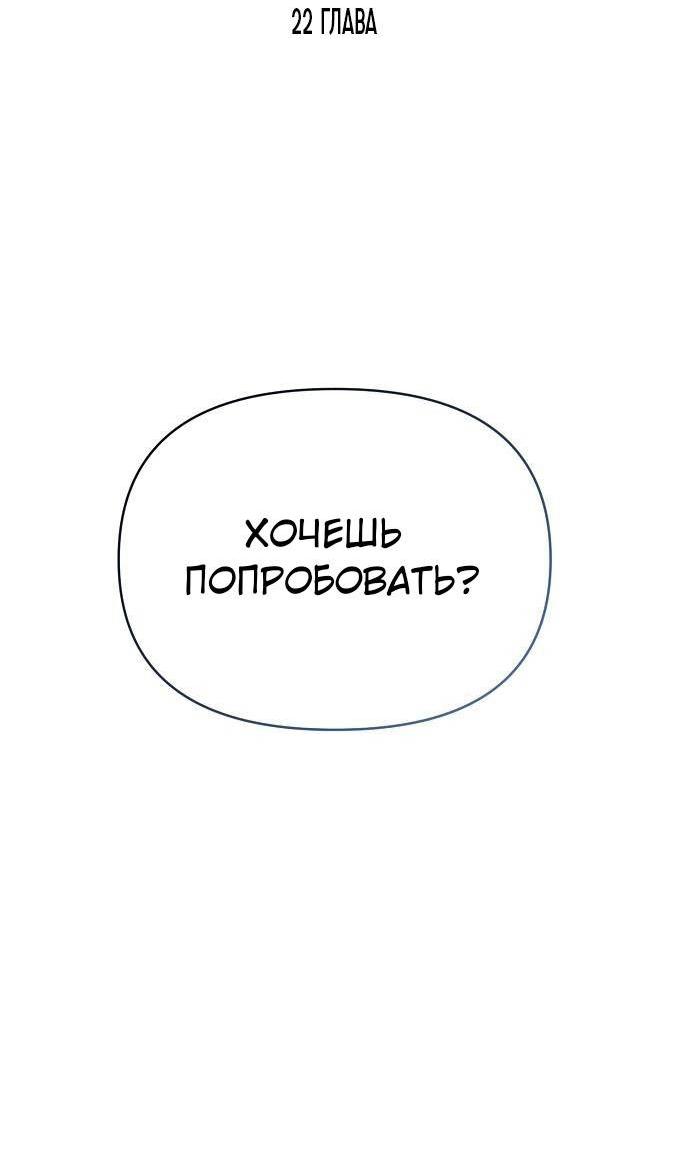 Манга Эталон мужчины - Глава 22 Страница 2