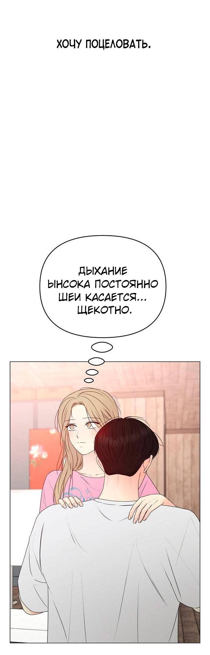 Манга Эталон мужчины - Глава 22 Страница 22