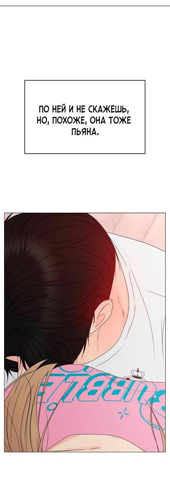 Манга Эталон мужчины - Глава 22 Страница 25