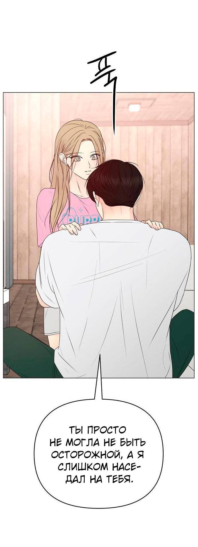 Манга Эталон мужчины - Глава 22 Страница 18