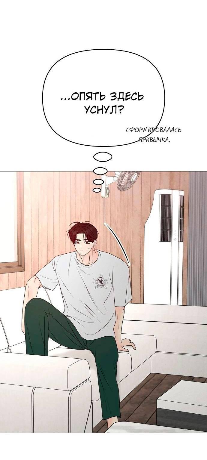 Манга Эталон мужчины - Глава 22 Страница 55