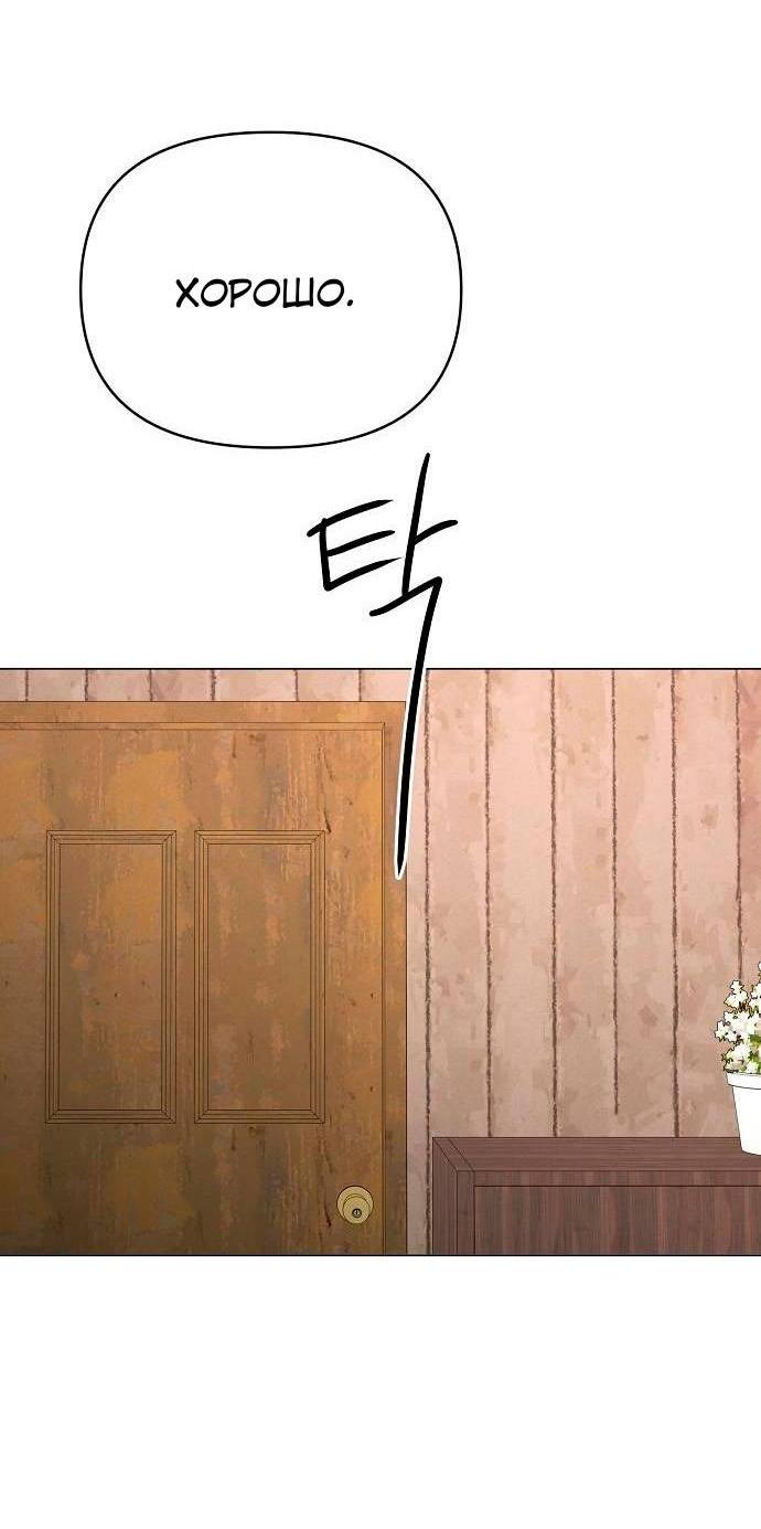 Манга Эталон мужчины - Глава 22 Страница 36