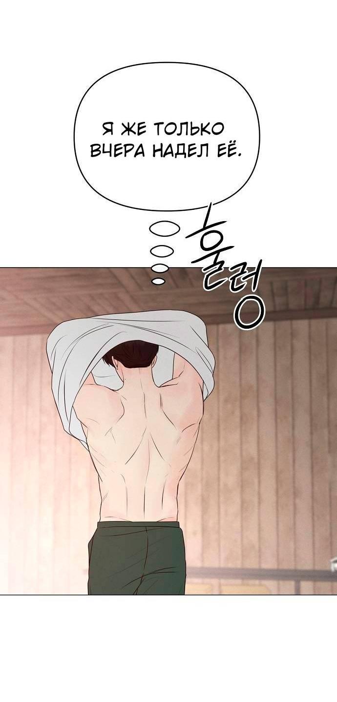 Манга Эталон мужчины - Глава 22 Страница 61