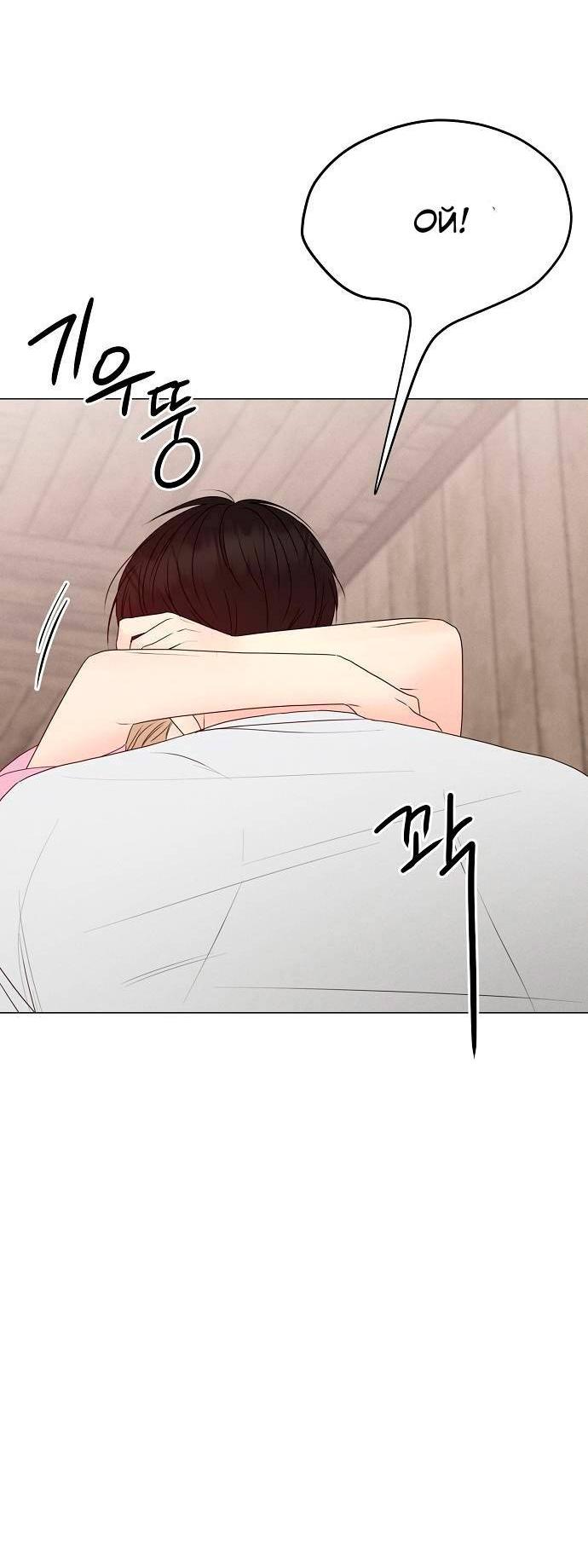 Манга Эталон мужчины - Глава 22 Страница 8