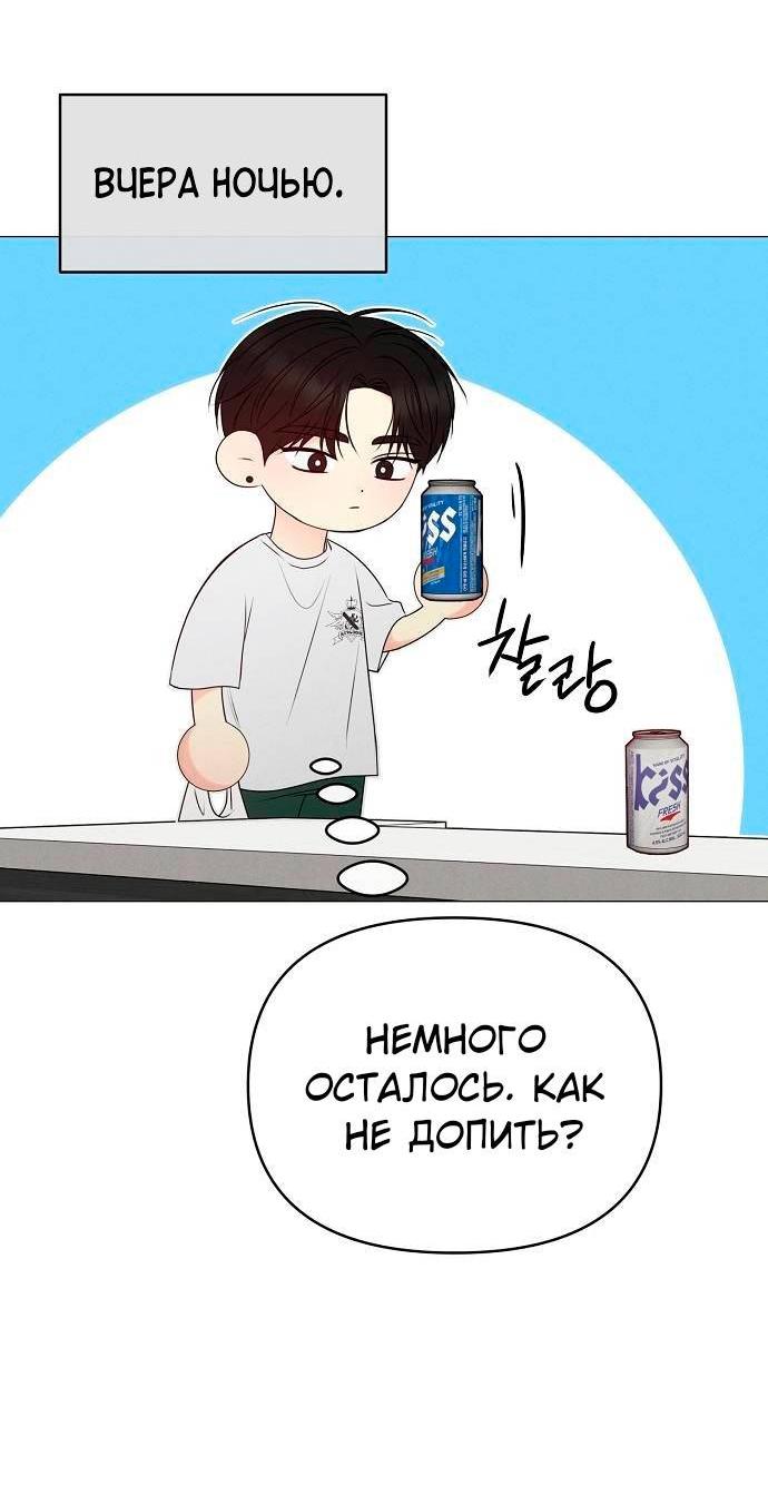 Манга Эталон мужчины - Глава 22 Страница 56