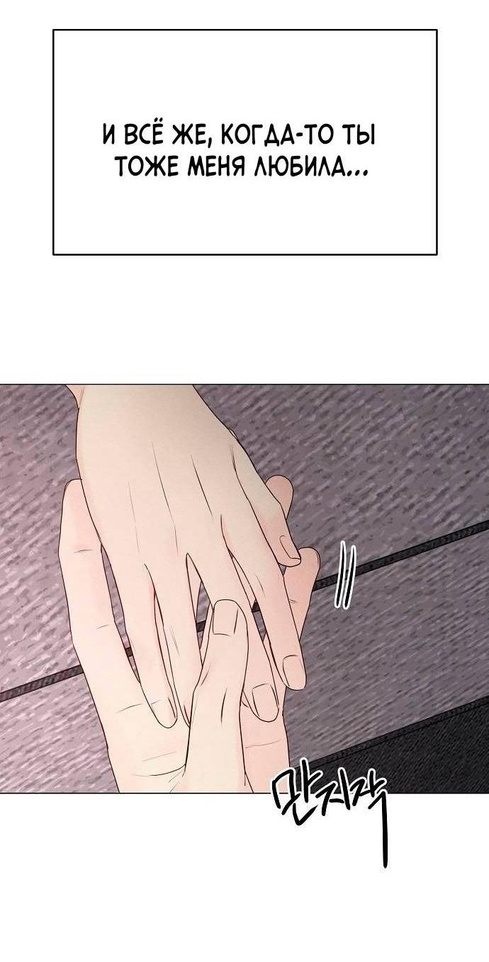 Манга Эталон мужчины - Глава 22 Страница 45