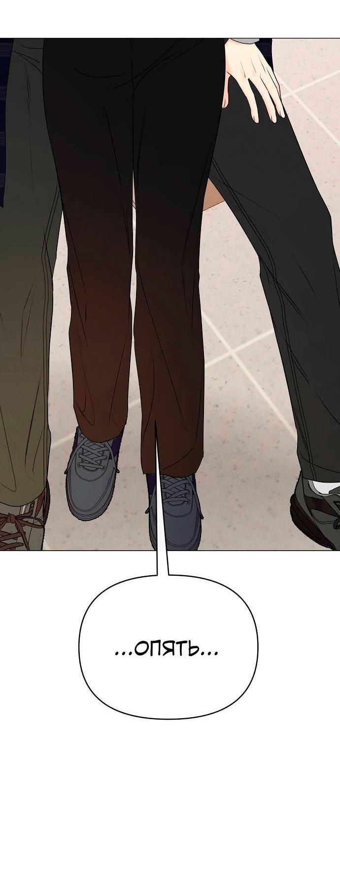 Манга Эталон мужчины - Глава 21 Страница 9