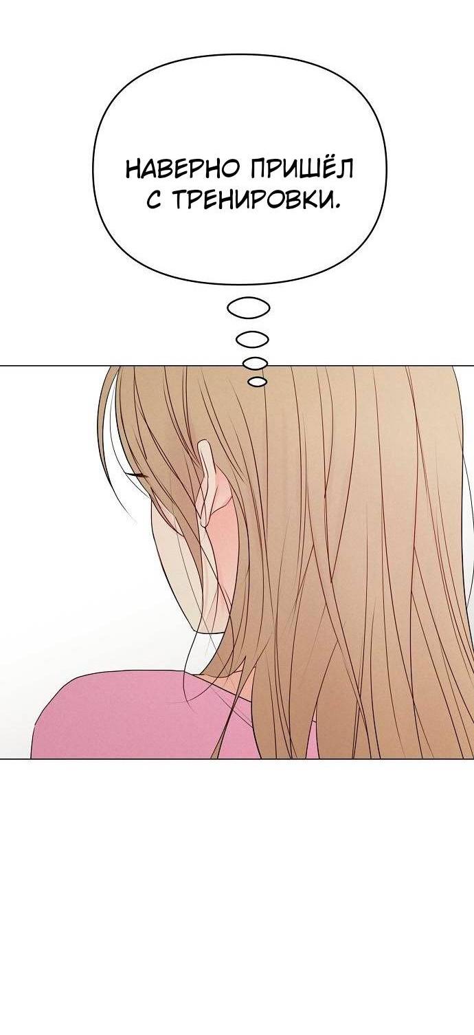 Манга Эталон мужчины - Глава 21 Страница 25