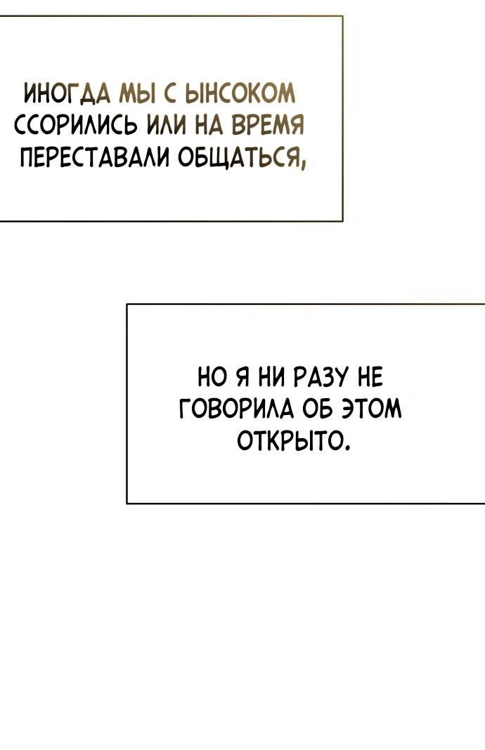 Манга Эталон мужчины - Глава 21 Страница 8