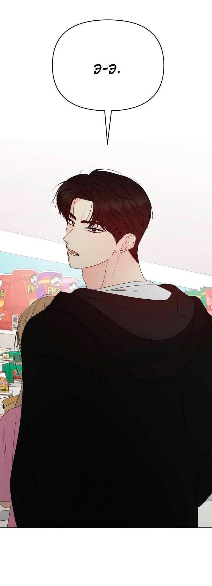 Манга Эталон мужчины - Глава 21 Страница 54