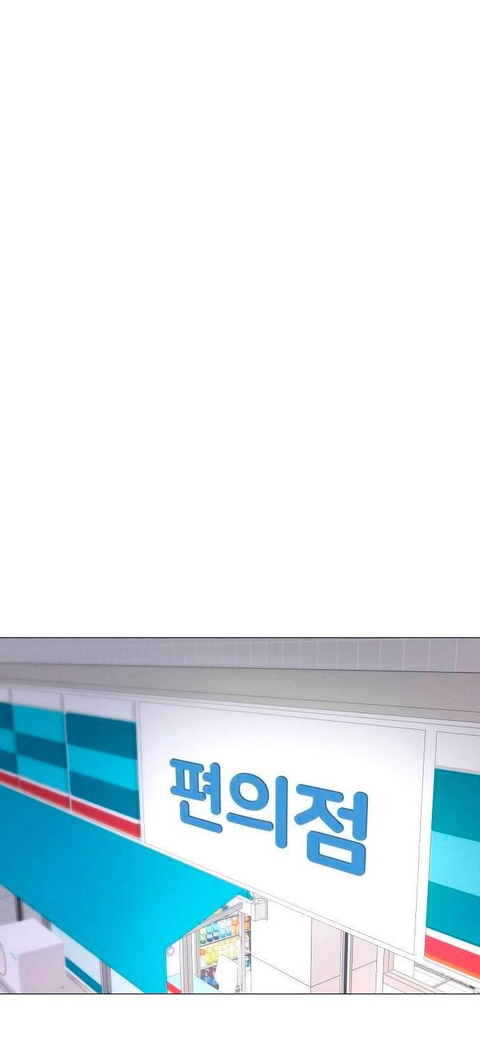 Манга Эталон мужчины - Глава 21 Страница 49