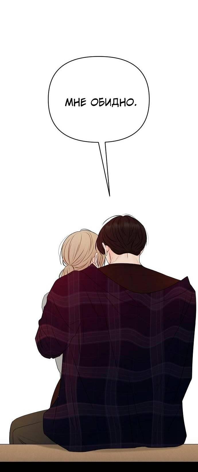 Манга Эталон мужчины - Глава 21 Страница 20