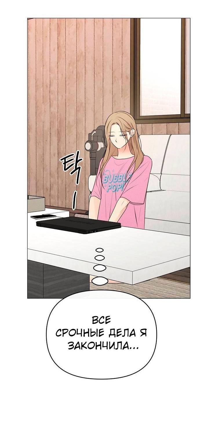 Манга Эталон мужчины - Глава 21 Страница 15