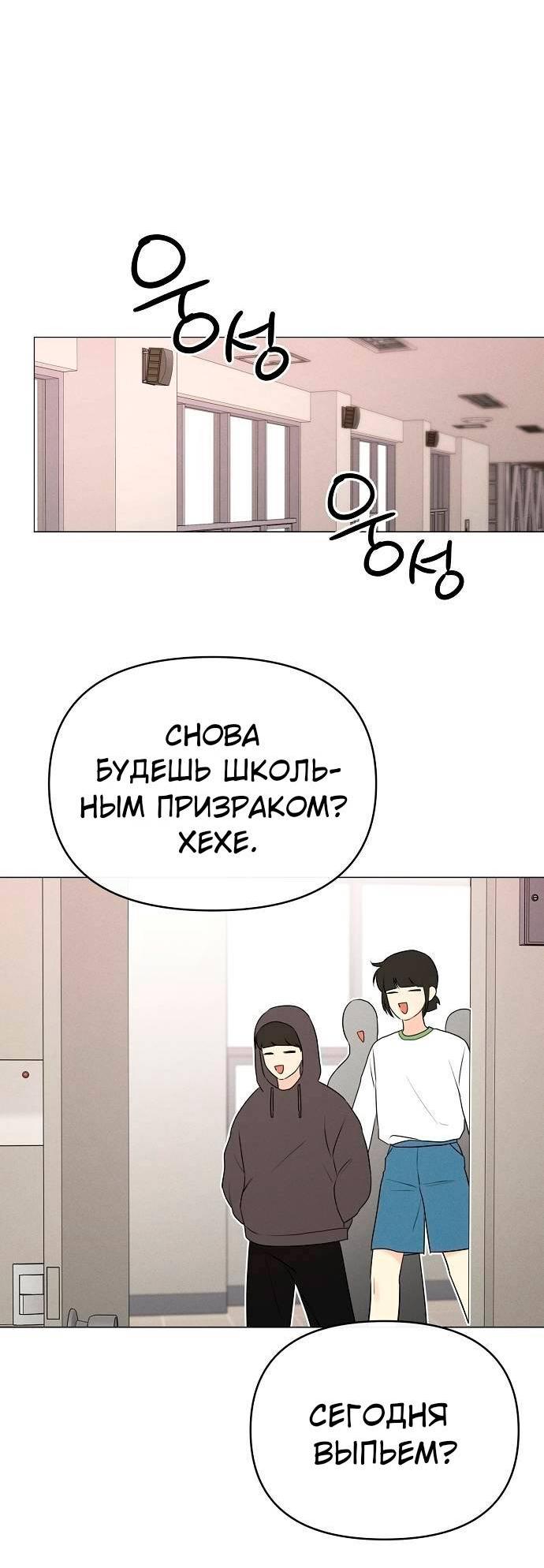 Манга Эталон мужчины - Глава 21 Страница 10