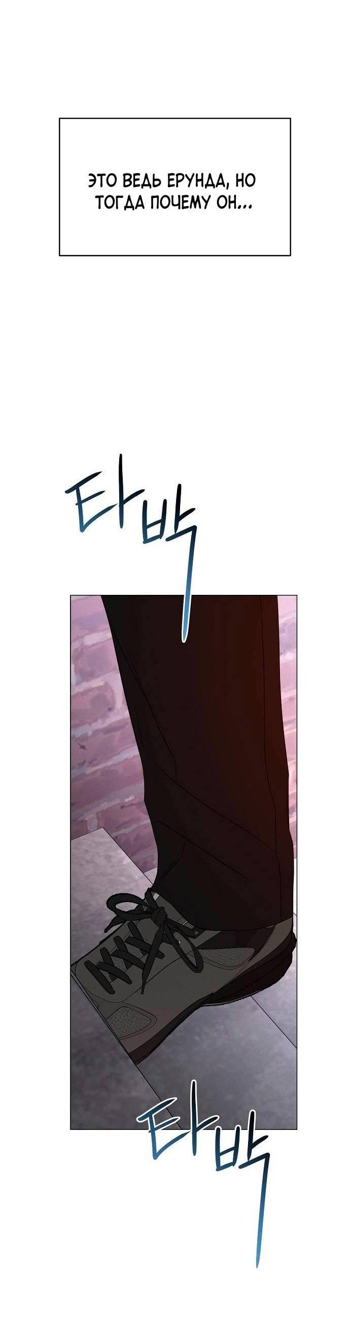 Манга Эталон мужчины - Глава 21 Страница 22