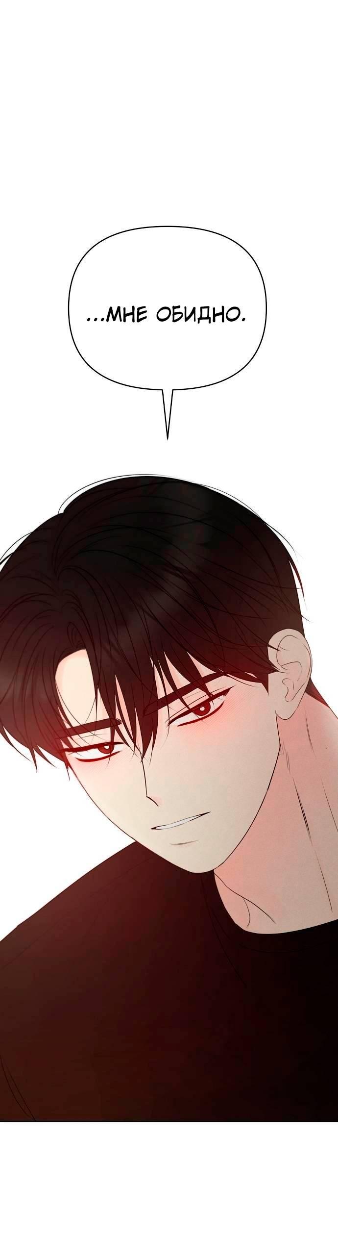 Манга Эталон мужчины - Глава 21 Страница 2