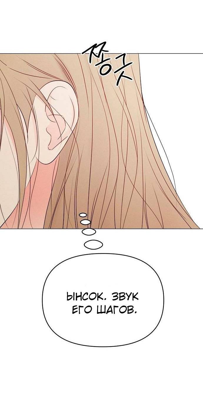 Манга Эталон мужчины - Глава 21 Страница 23
