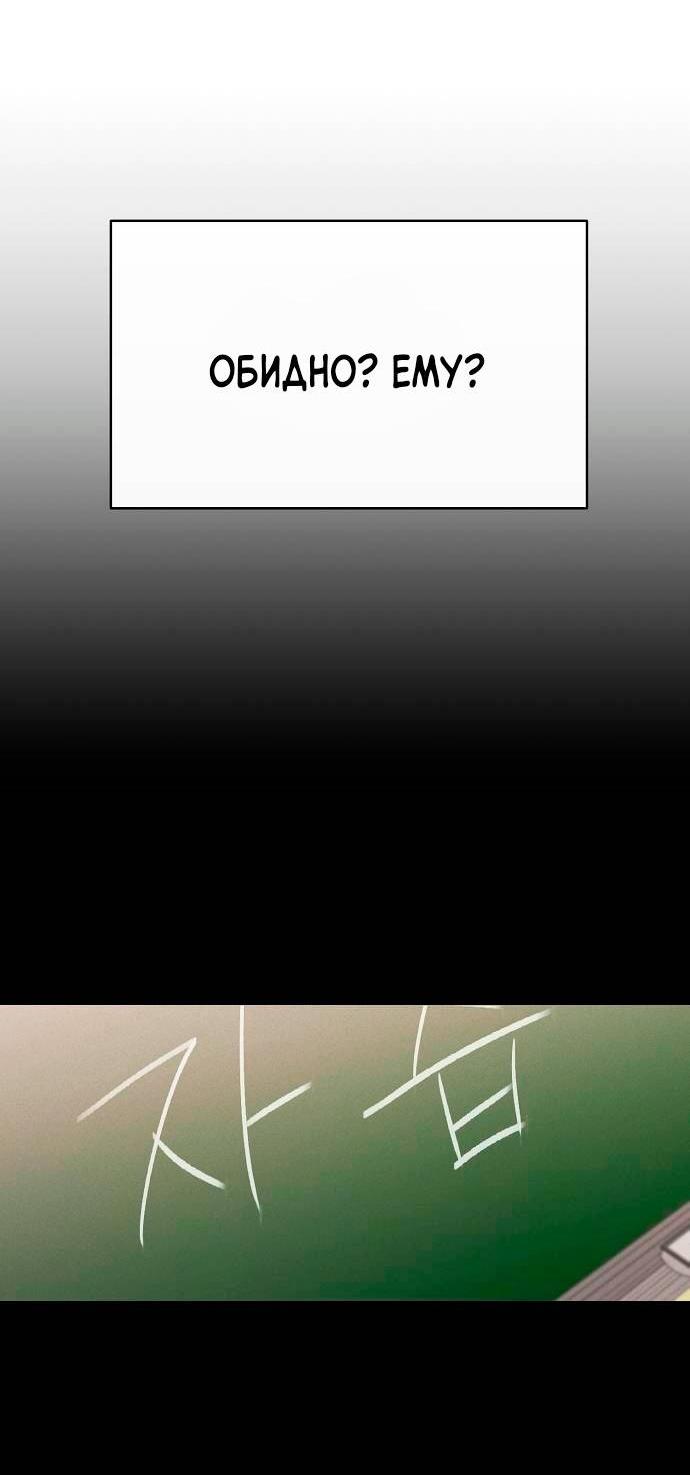 Манга Эталон мужчины - Глава 21 Страница 4