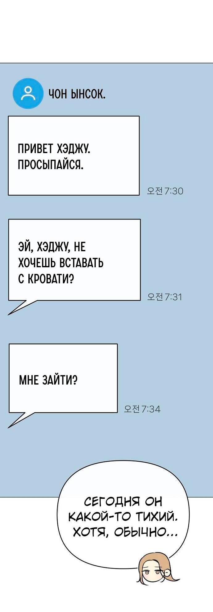 Манга Эталон мужчины - Глава 21 Страница 17