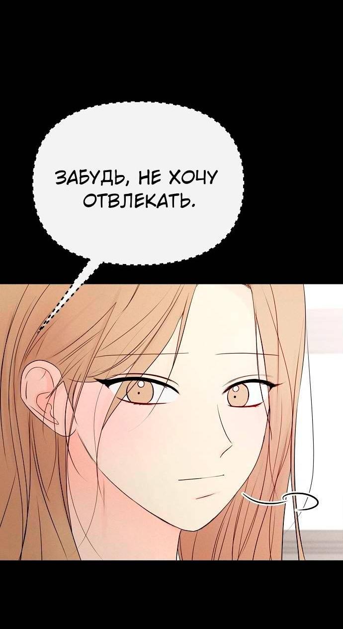 Манга Эталон мужчины - Глава 21 Страница 6