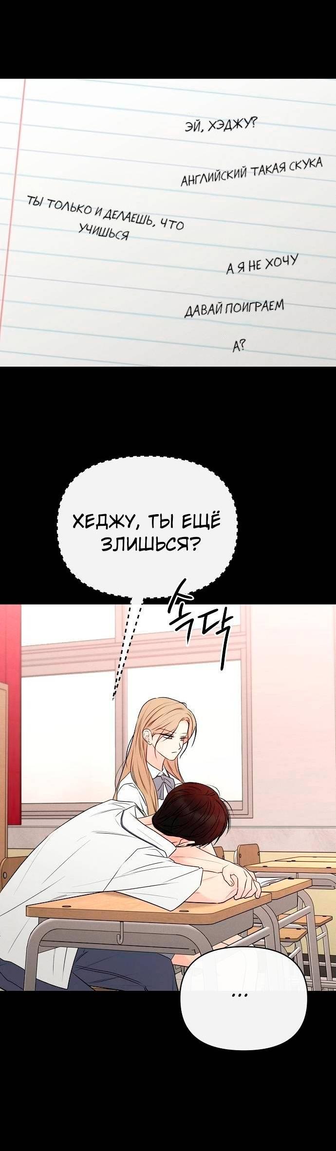 Манга Эталон мужчины - Глава 21 Страница 5