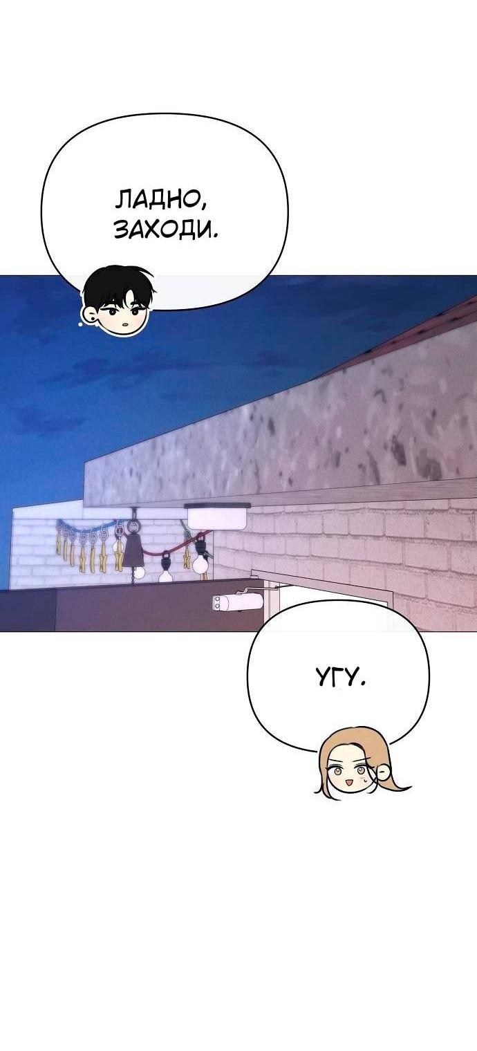 Манга Эталон мужчины - Глава 21 Страница 36