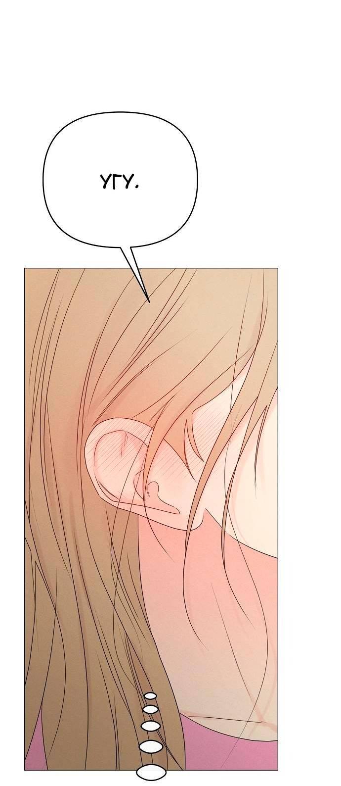 Манга Эталон мужчины - Глава 21 Страница 88