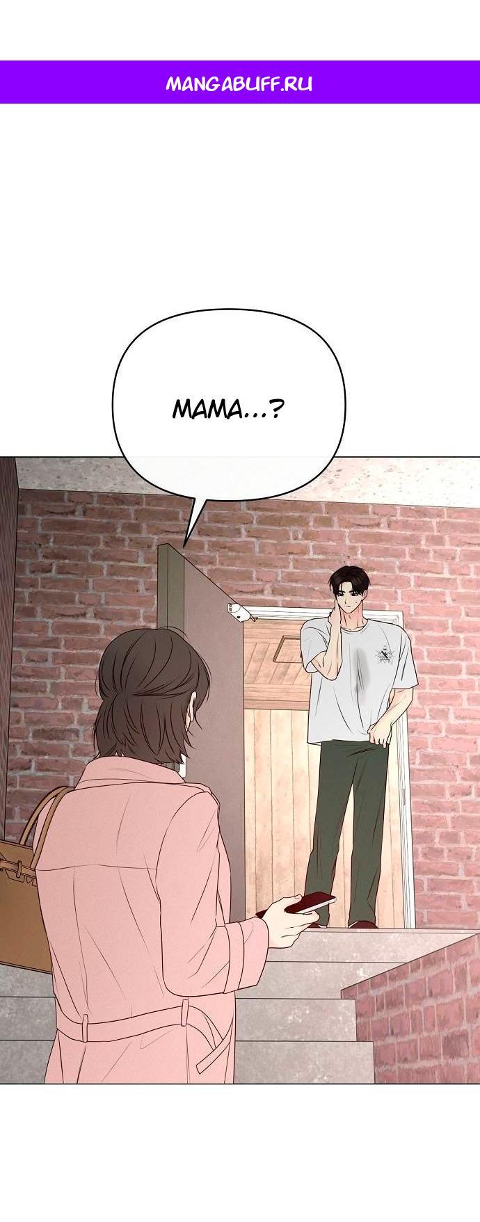 Манга Эталон мужчины - Глава 23 Страница 1