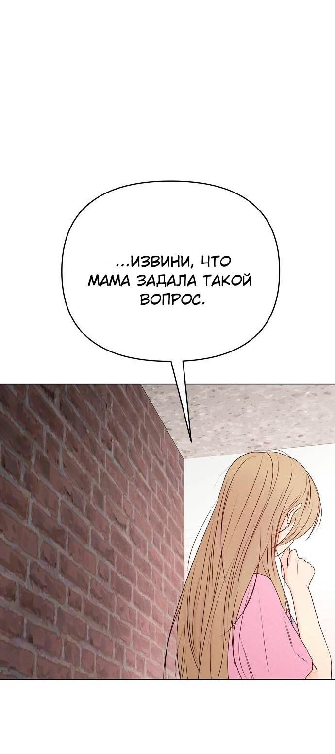 Манга Эталон мужчины - Глава 23 Страница 26