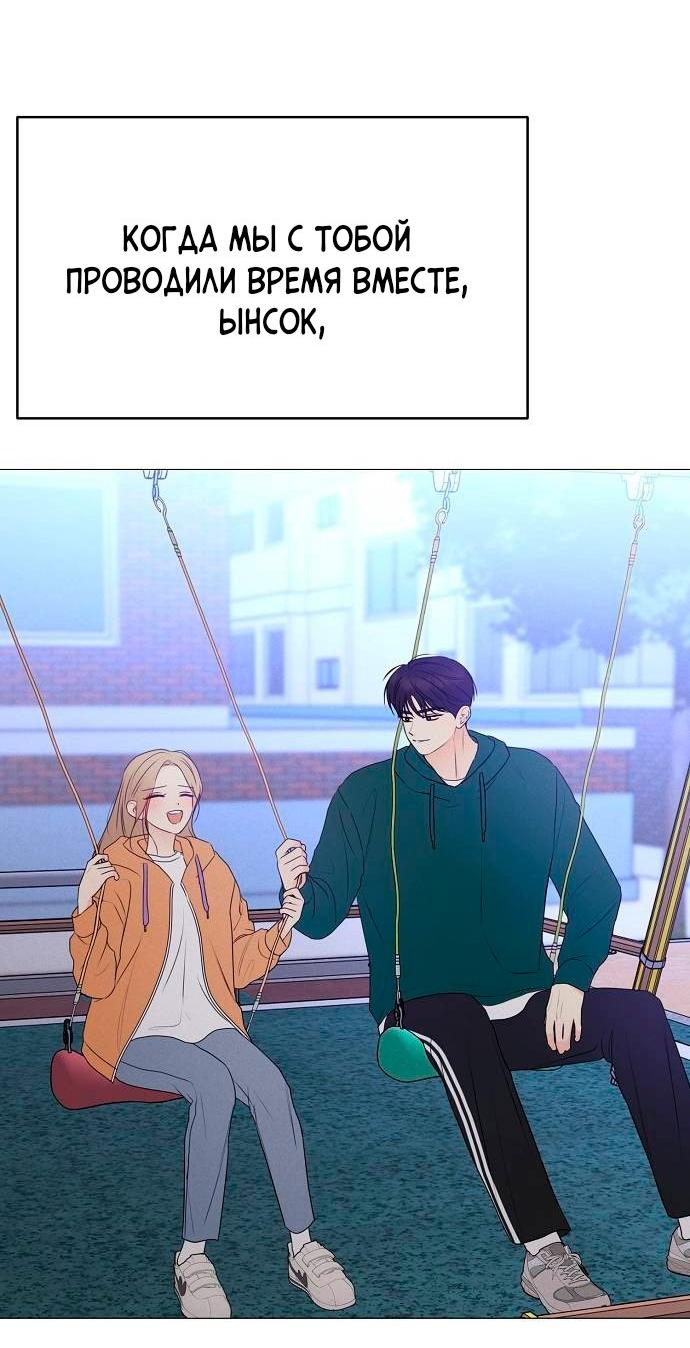 Манга Эталон мужчины - Глава 23 Страница 51