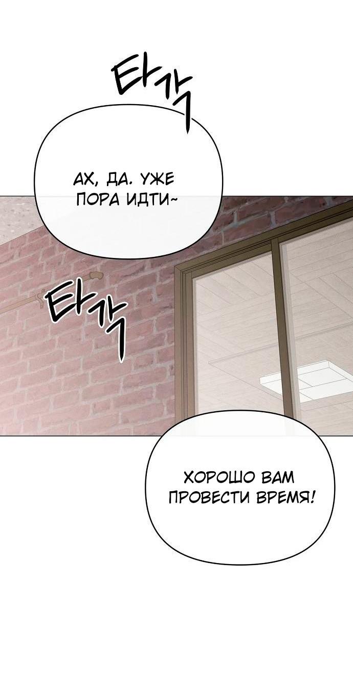 Манга Эталон мужчины - Глава 23 Страница 24