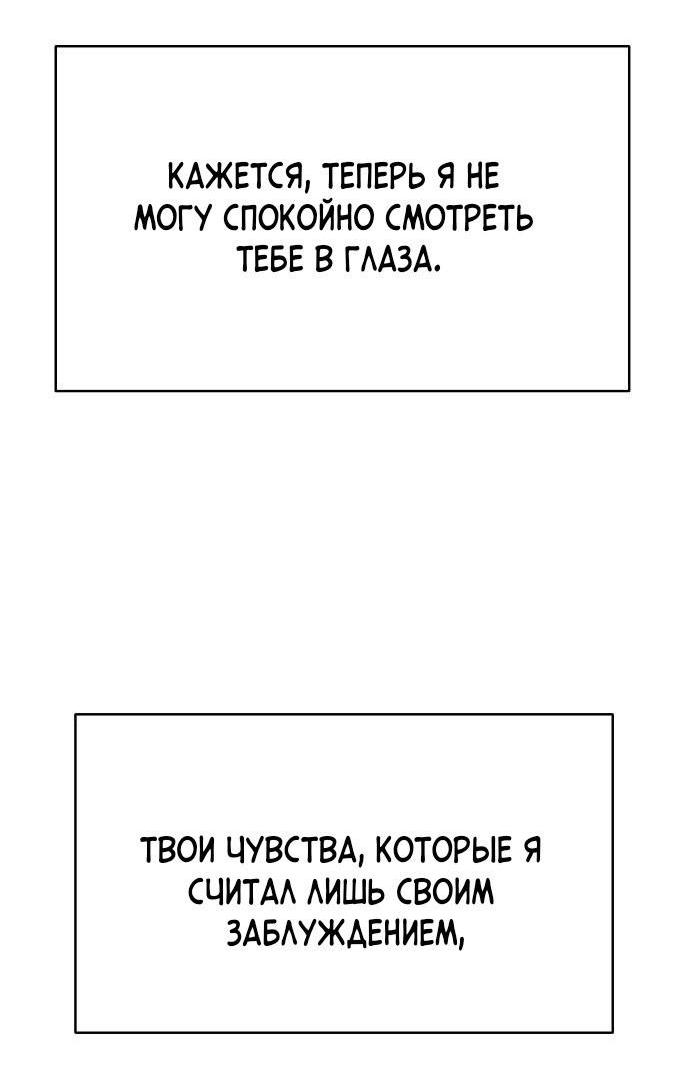 Манга Эталон мужчины - Глава 23 Страница 65