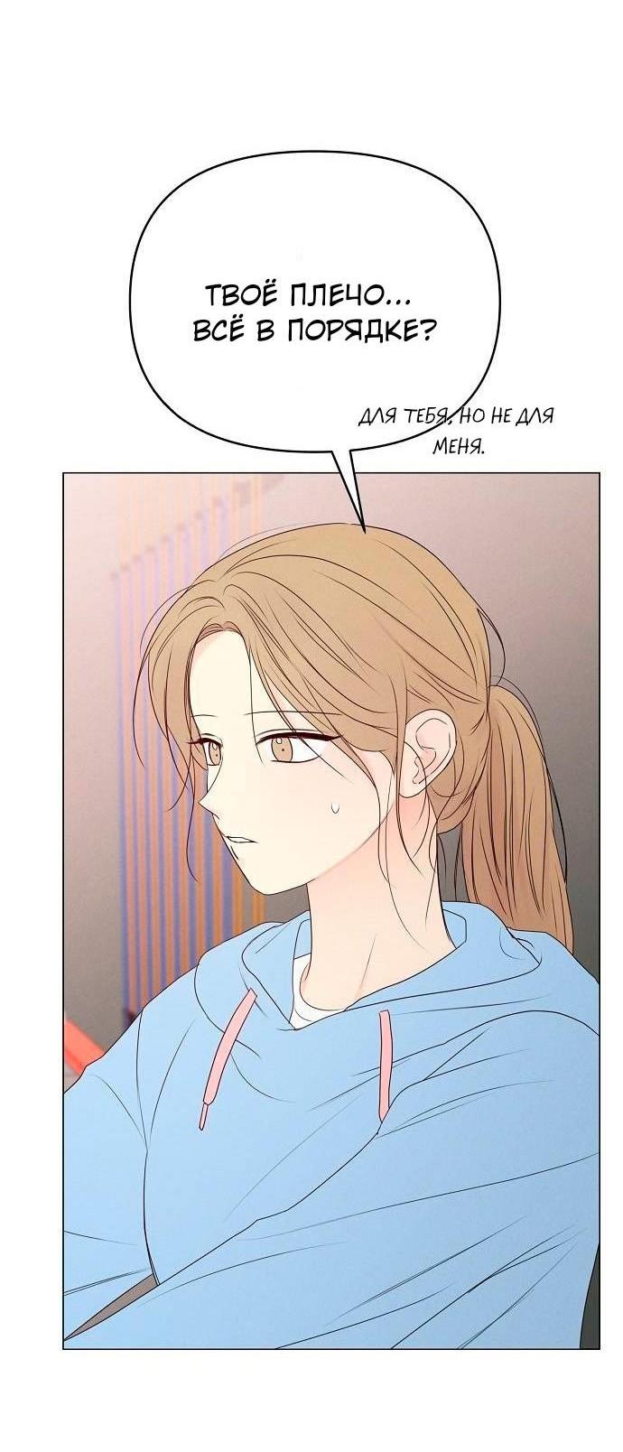 Манга Эталон мужчины - Глава 23 Страница 38