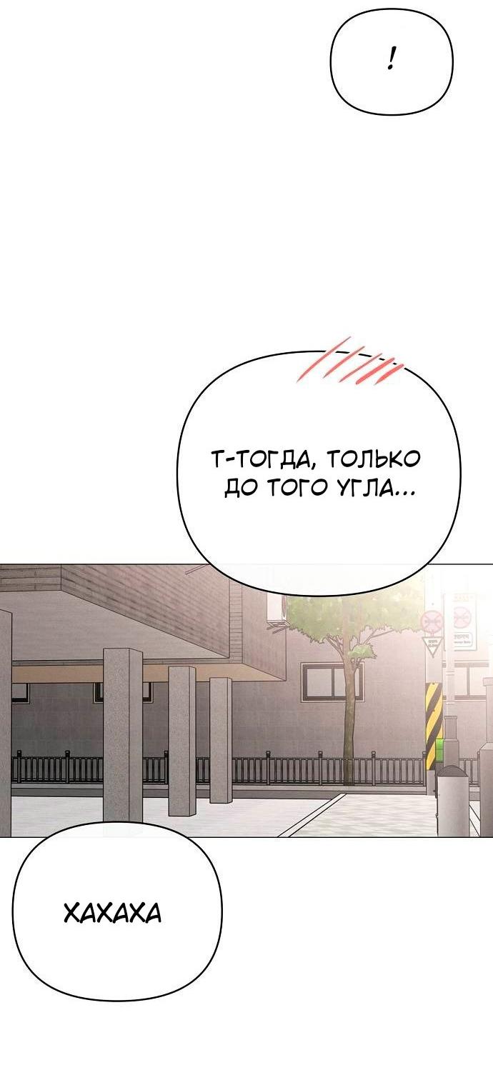 Манга Эталон мужчины - Глава 23 Страница 59