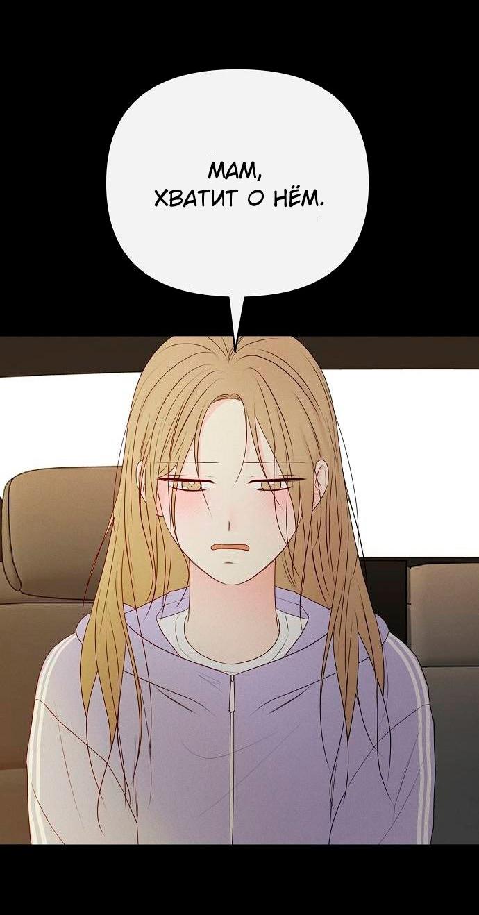 Манга Эталон мужчины - Глава 23 Страница 20