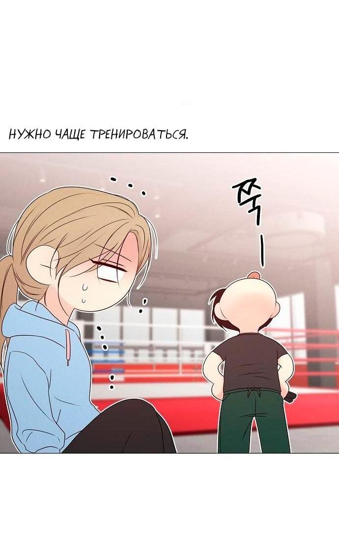 Манга Эталон мужчины - Глава 23 Страница 35