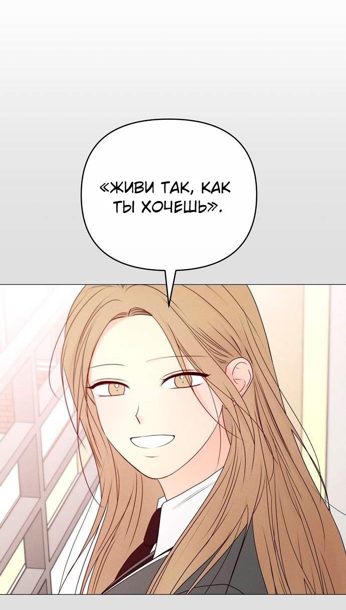 Манга Эталон мужчины - Глава 23 Страница 48