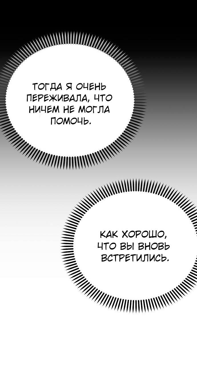 Манга Эталон мужчины - Глава 23 Страница 21