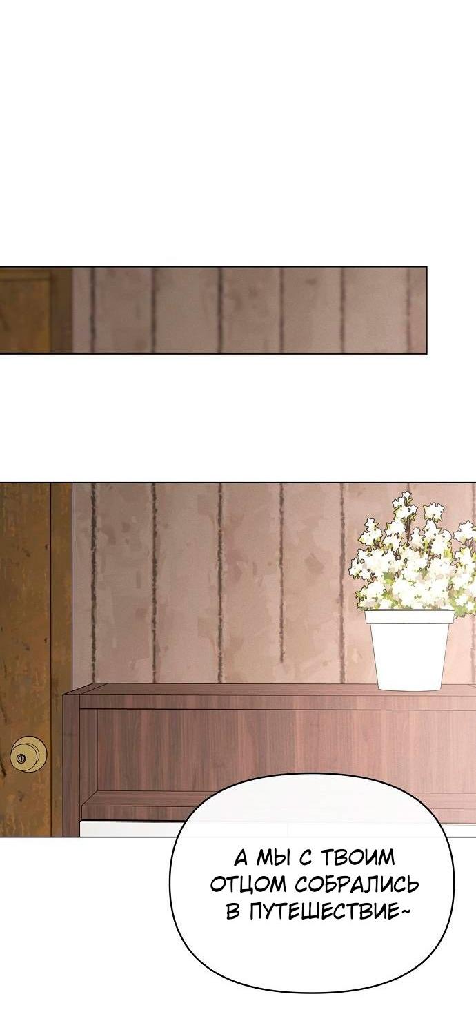 Манга Эталон мужчины - Глава 23 Страница 15