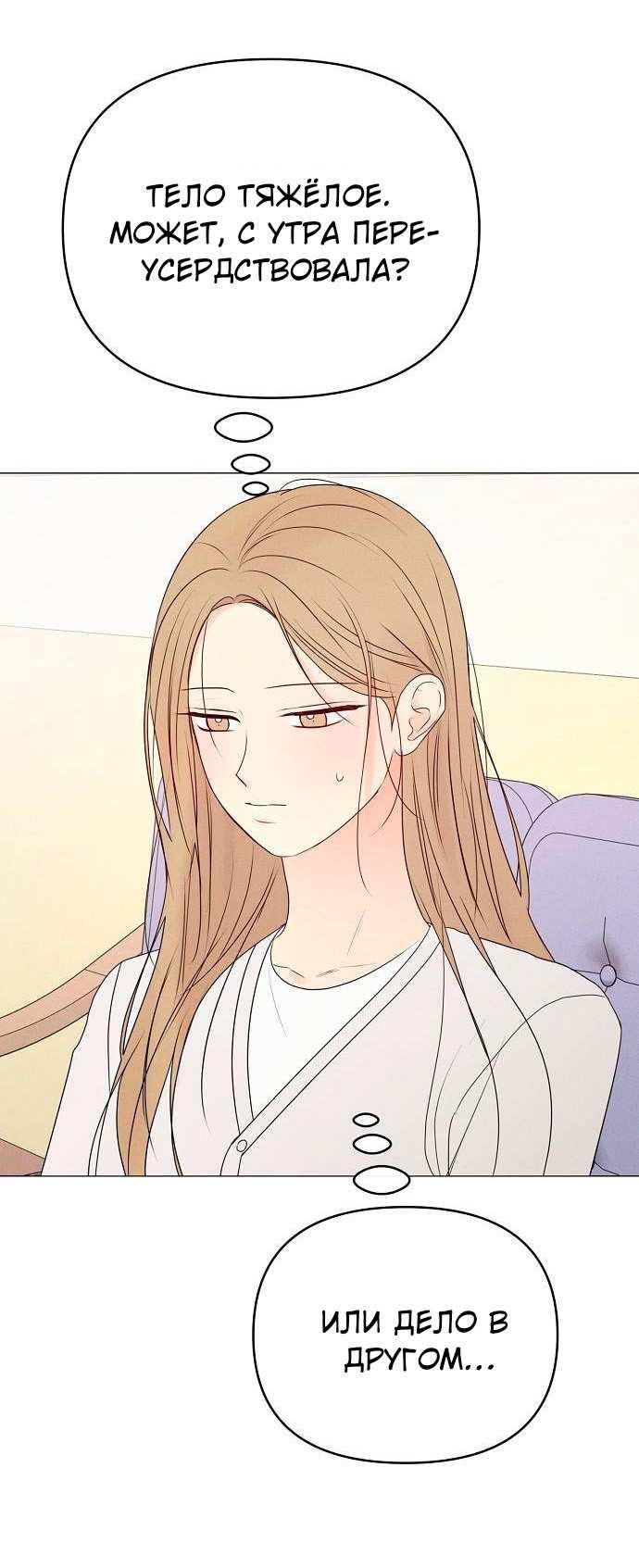 Манга Эталон мужчины - Глава 24 Страница 26